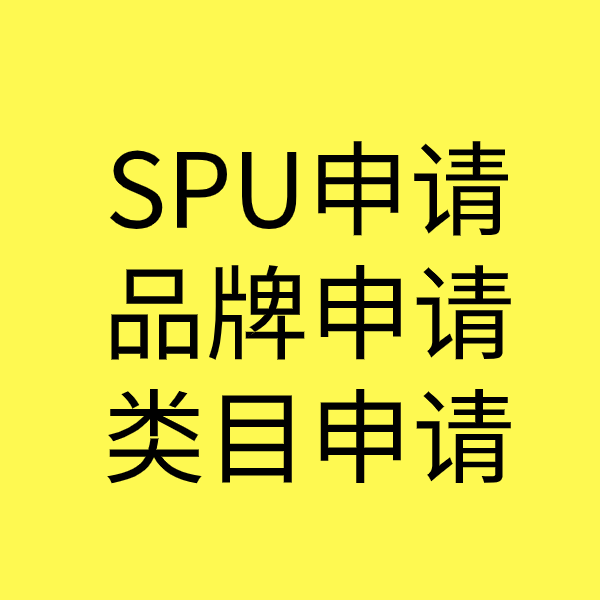 慈利类目新增